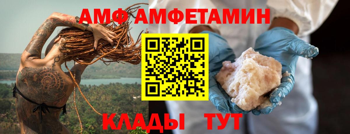Amphetamine 97%  Вход с VPN  Amphetamine  Коломна  Амфетамин 