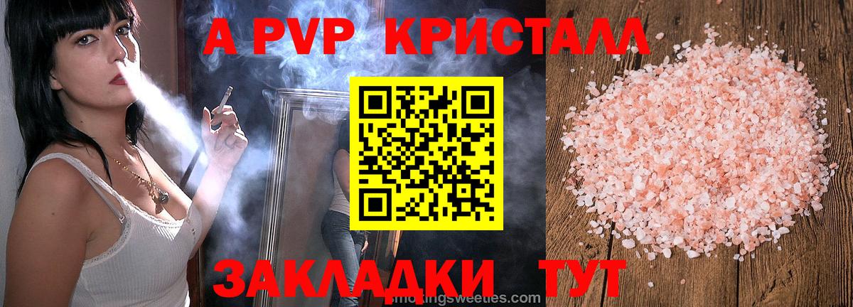 Alpha-PVP мука  Вход с VPN  A-PVP  Коломна  A-PVP Соль  где купить наркоту  Альфа ПВП Crystall 