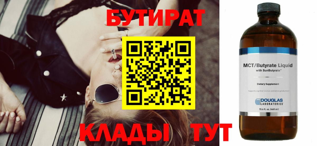 Коломна  Бутират Butirat  Вход с VPN 