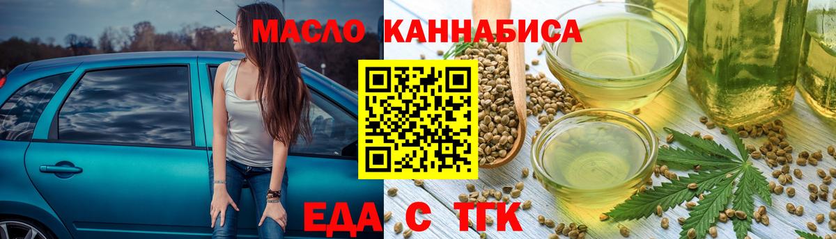 Печенье с ТГК конопля  Вход с VPN  Коломна 