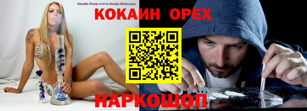 COCAIN 97%  Вход с VPN  КОКАИН Перу  Кокаин  Коломна 