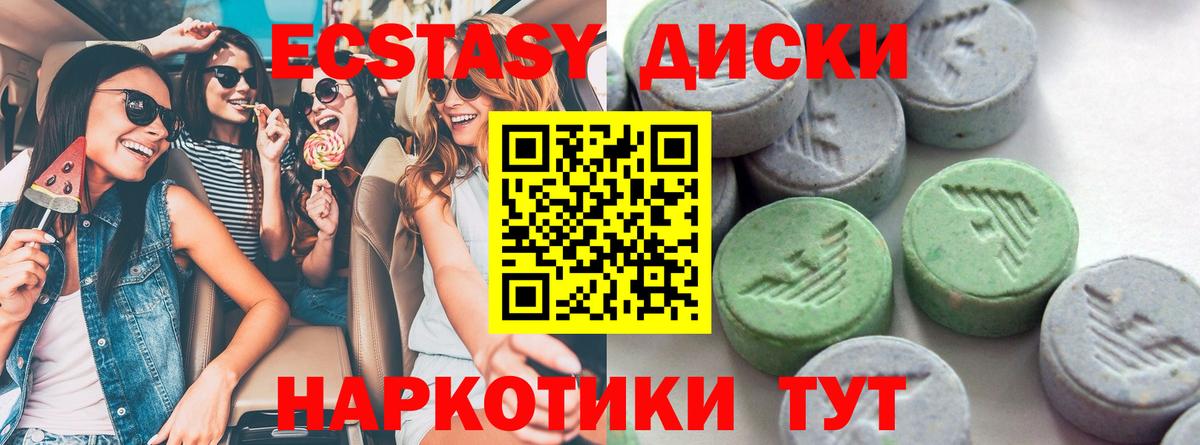 Экстази таблы Коломна