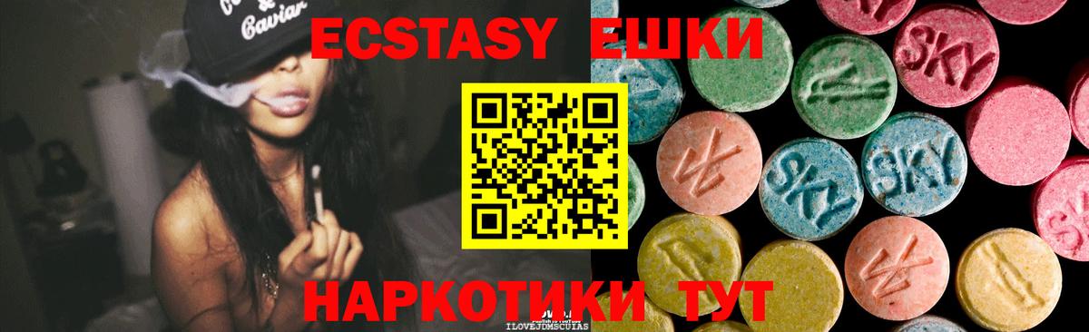 Ecstasy 280мг  Вход с VPN  ЭКСТАЗИ Cube  Экстази  Коломна 