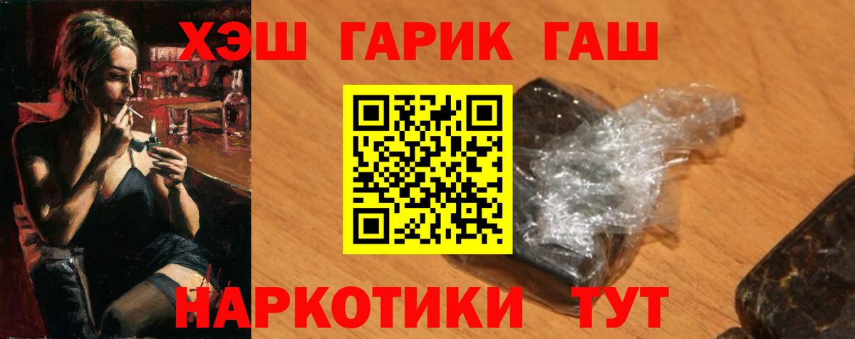 ГАШИШ AMNESIA HAZE  наркошоп  ГАШИШ убойный  Коломна  Вход с VPN 