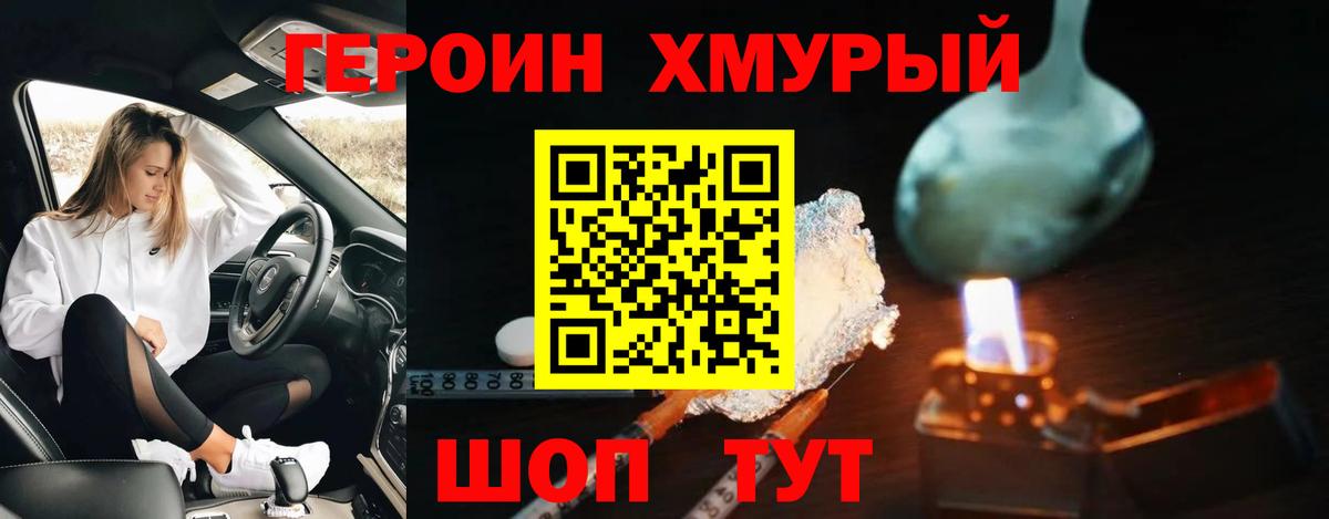 Коломна  ГЕРОИН Афган  ГЕРОИН  Вход с VPN 