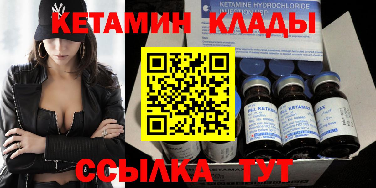 Кетамин VHQ Коломна