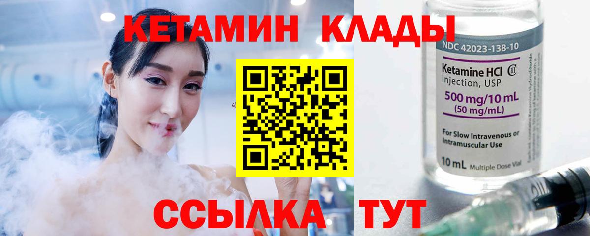 Кетамин VHQ  Кетамин ketamine  Коломна  MEGA как зайти  shop формула  Вход с VPN 