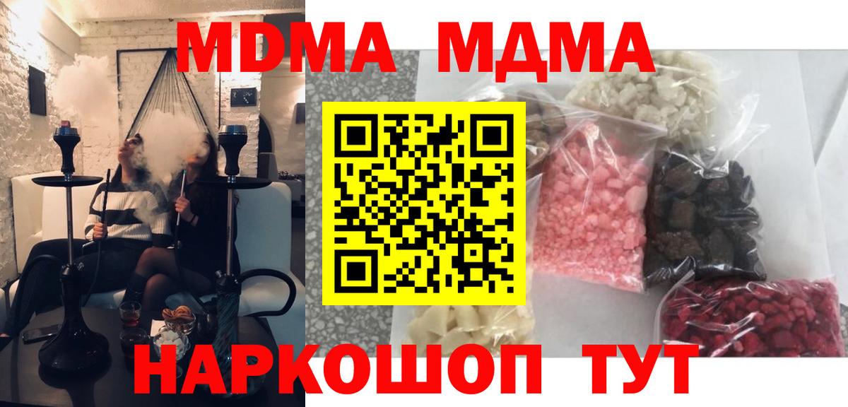 МДМА crystal Коломна