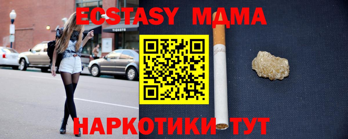 МДМА VHQ  Вход с VPN  MDMA VHQ  Коломна 