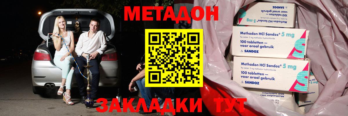 Метадон белоснежный  Вход с VPN  МЕТАДОН мёд  Коломна 