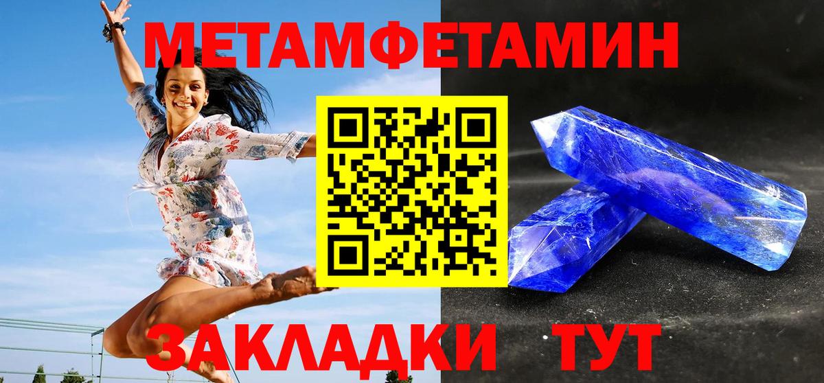 Первитин кристалл Коломна