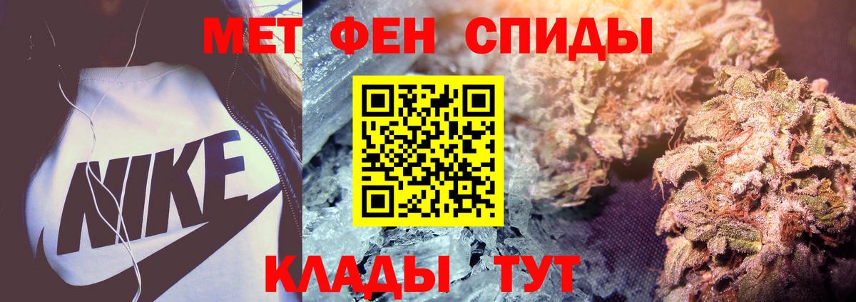 МЕТАМФЕТАМИН Methamphetamine  Вход с VPN  Коломна 