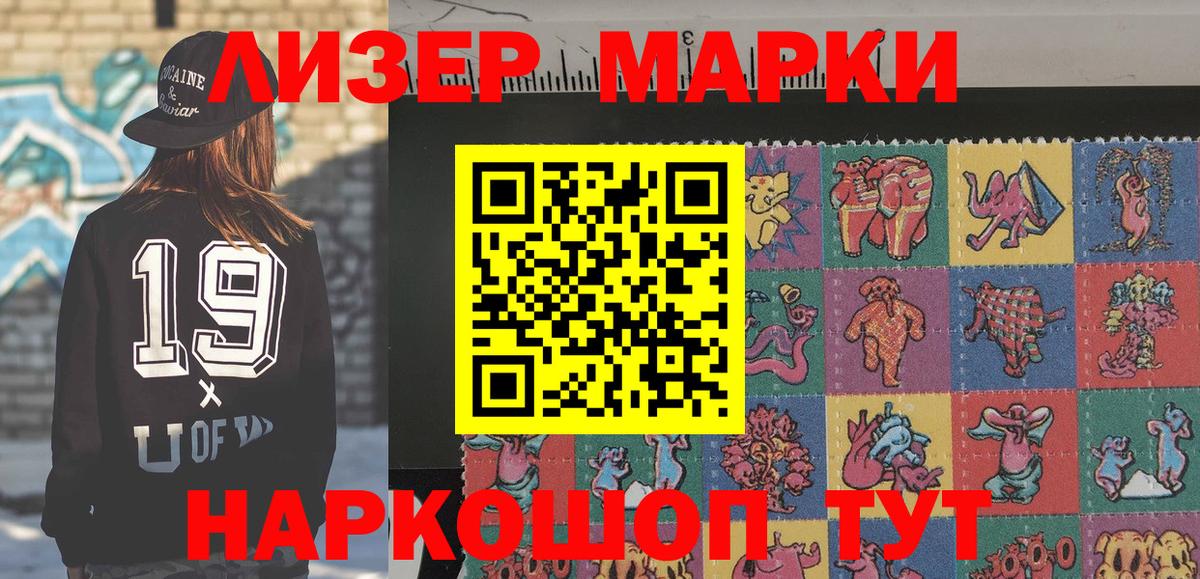 Марки 25I-NBOMe 1,8мг  Марки NBOMe  Коломна  Вход с VPN 