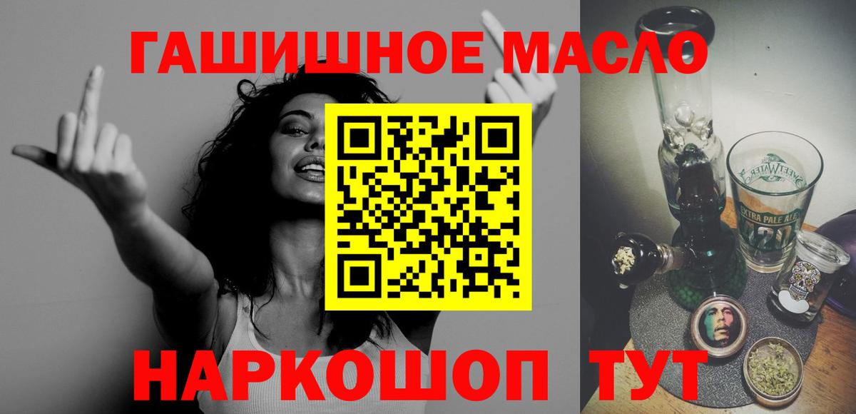 Коломна  ТГК THC oil  Вход с VPN  ТГК гашишное масло 